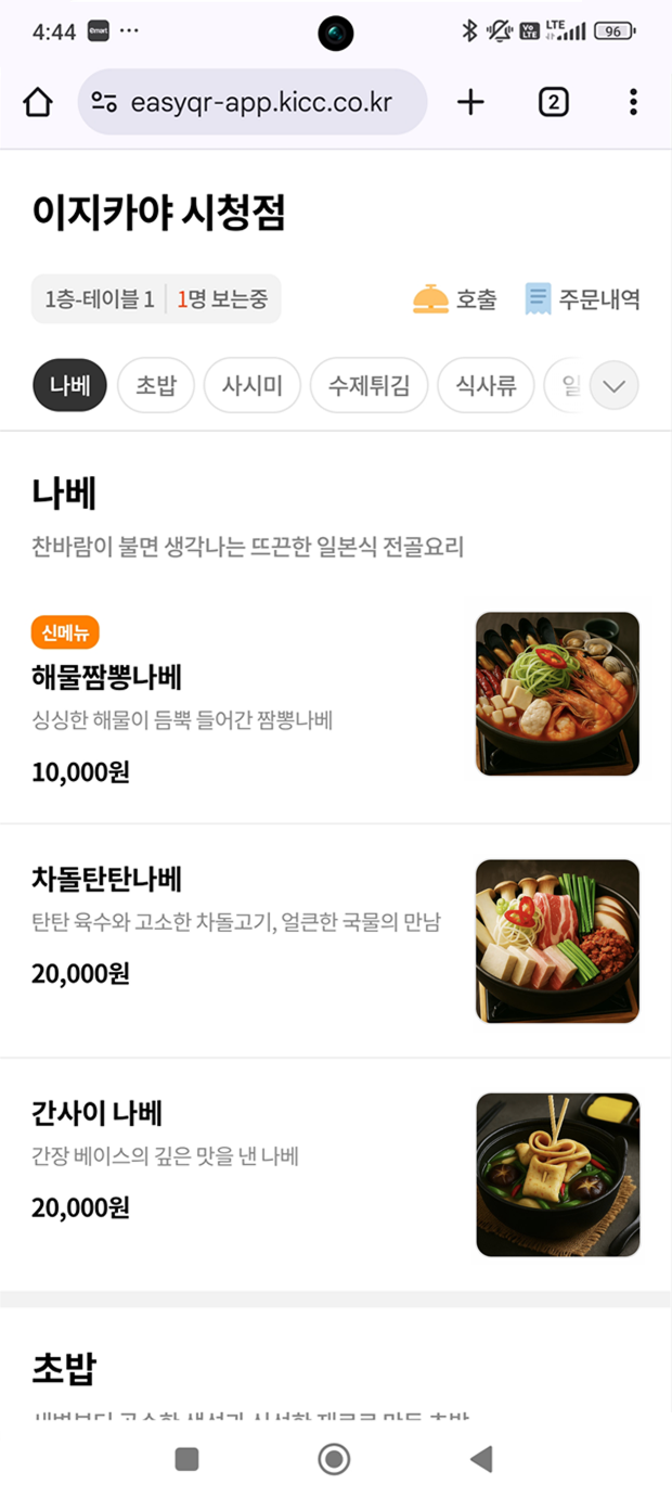 주문화면